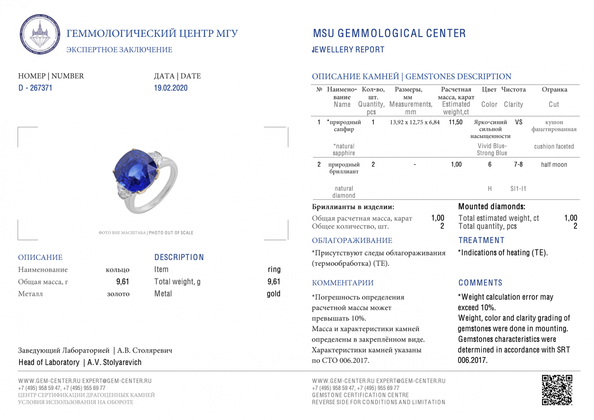 Кольцо с сапфиром и бриллиантами