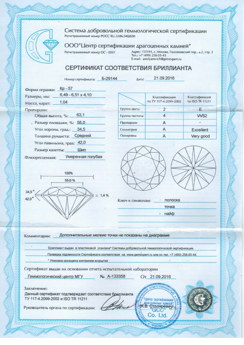 Кольцо с бриллиантом